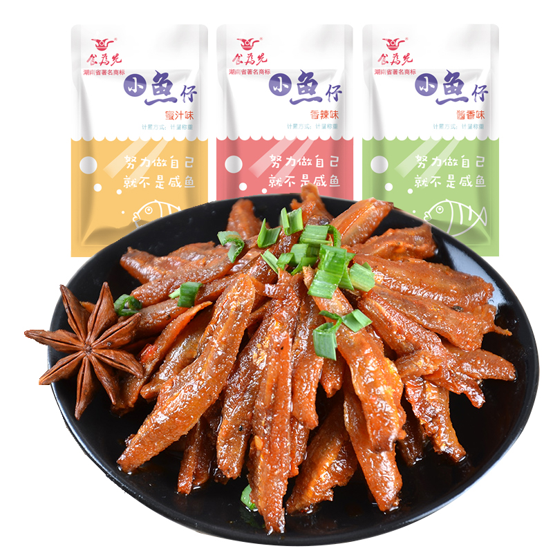 民以食為天，努力做自己就不是咸魚