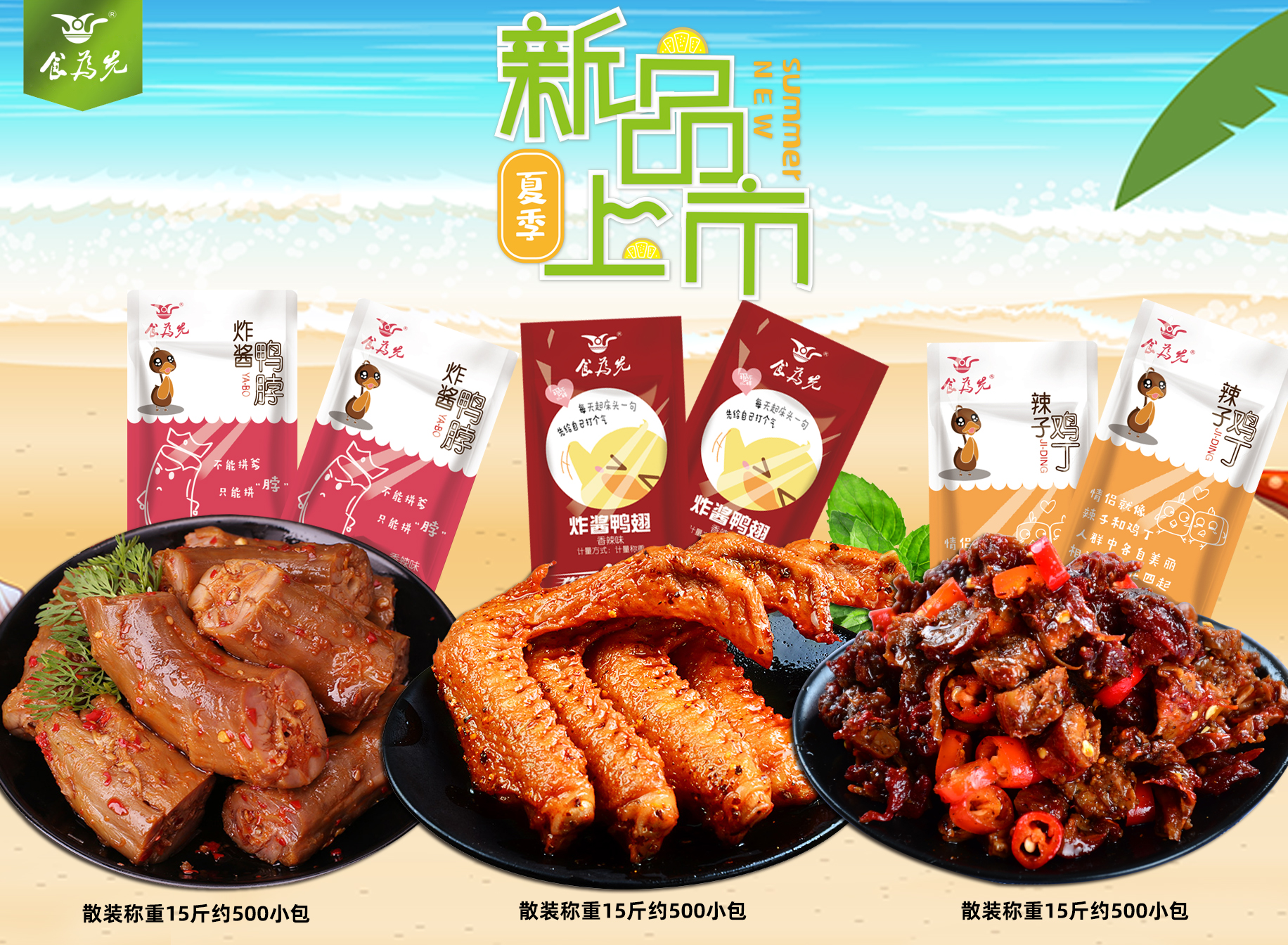 市場規(guī)模超兩萬億元 零食產(chǎn)業(yè)化、資本化成趨勢